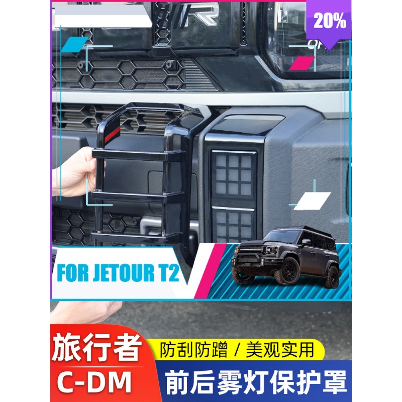 Lighting Decor Inc - 제투어 트래블러 C-DM 2026 후방 안개등
